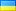 /img/flags/ua.png